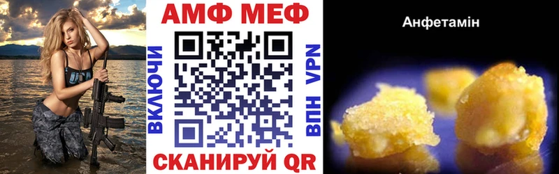 купить закладку Волосово Амфетамин VHQ