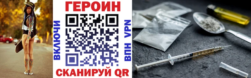 Героин хмурый Волосово