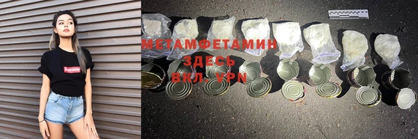 метамфетамин Усмань