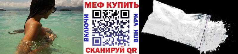 МЕГА ТОР  Волосово  МЕФ кристаллы 