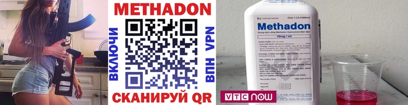 Метадон methadone  купить наркоту  Волосово 